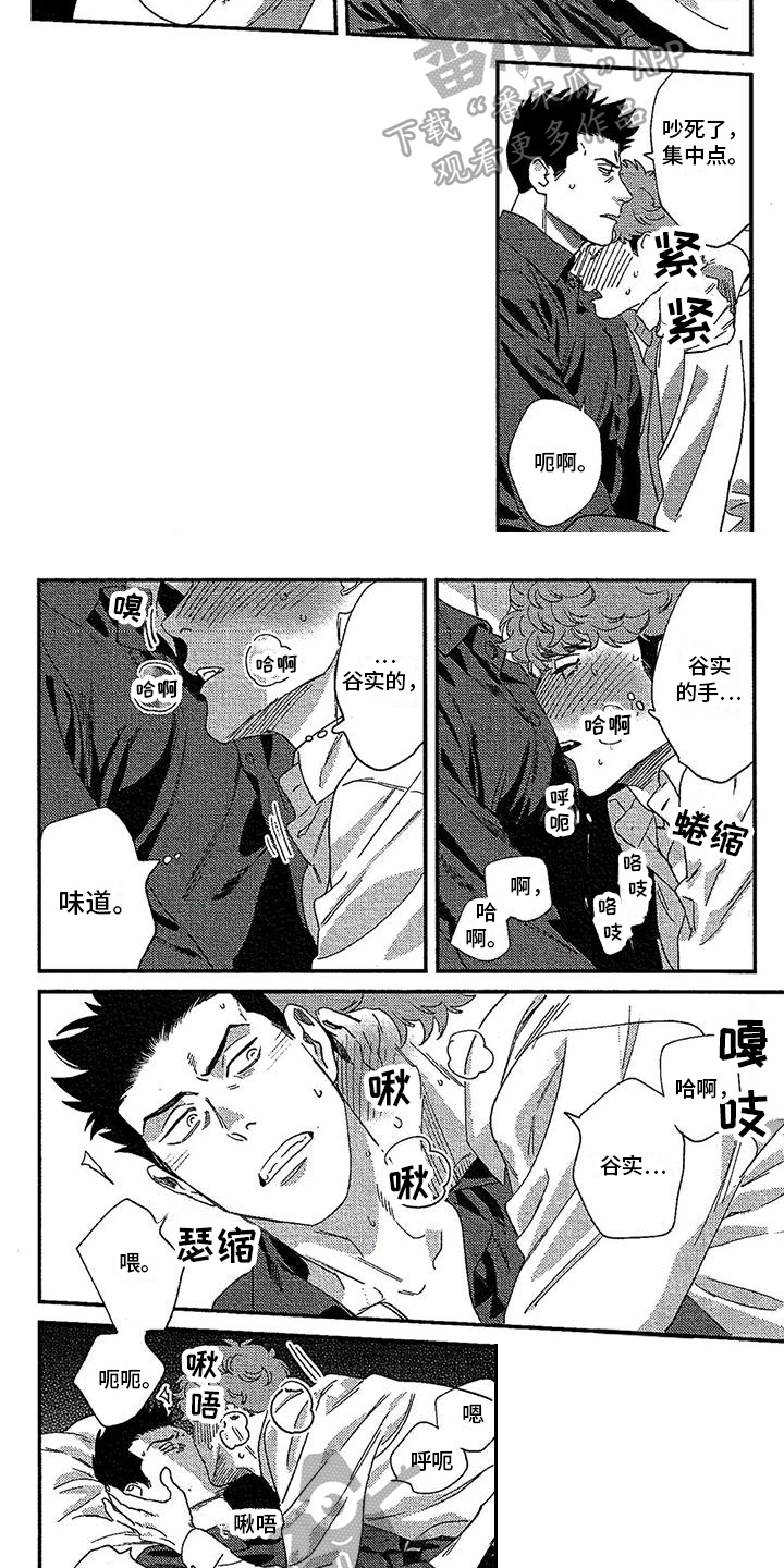 第5话3