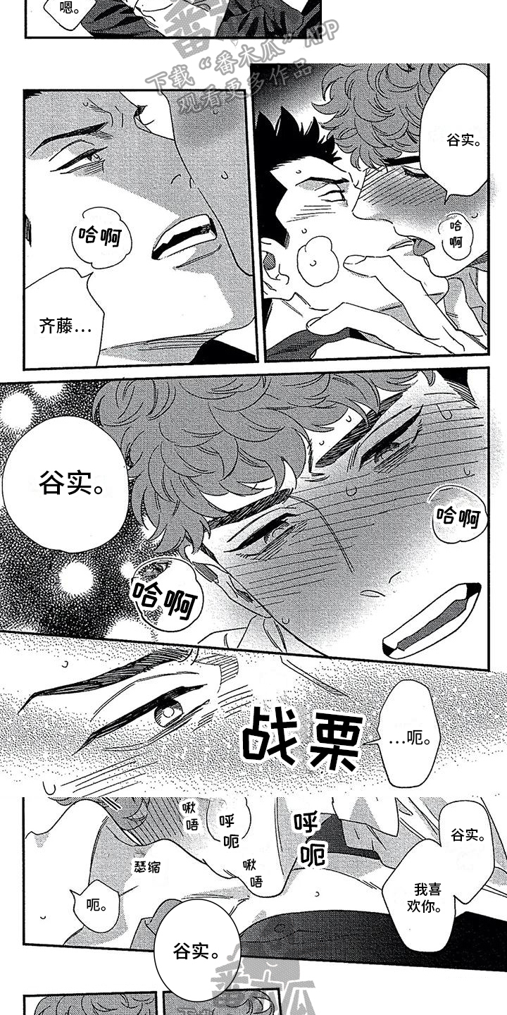 第5话4