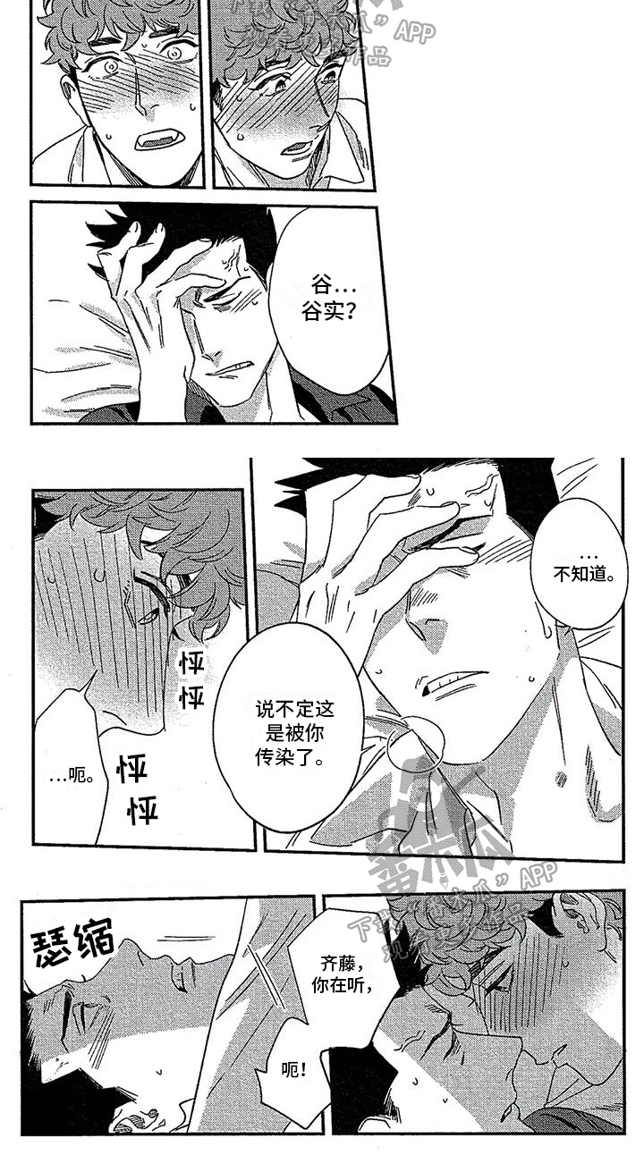 第5话5