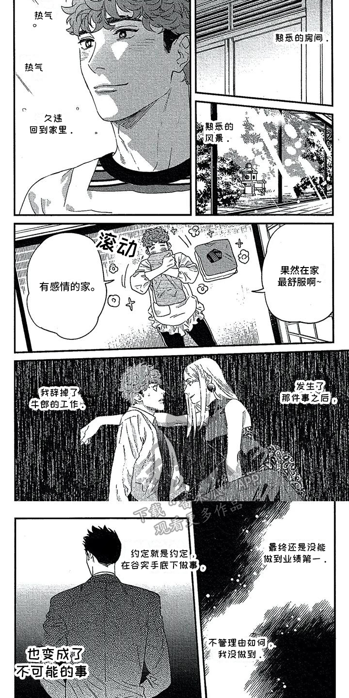 第4话2