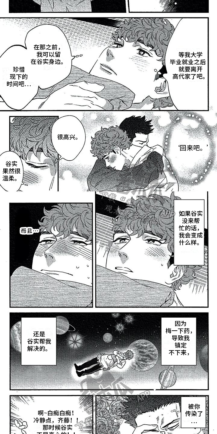第4话3