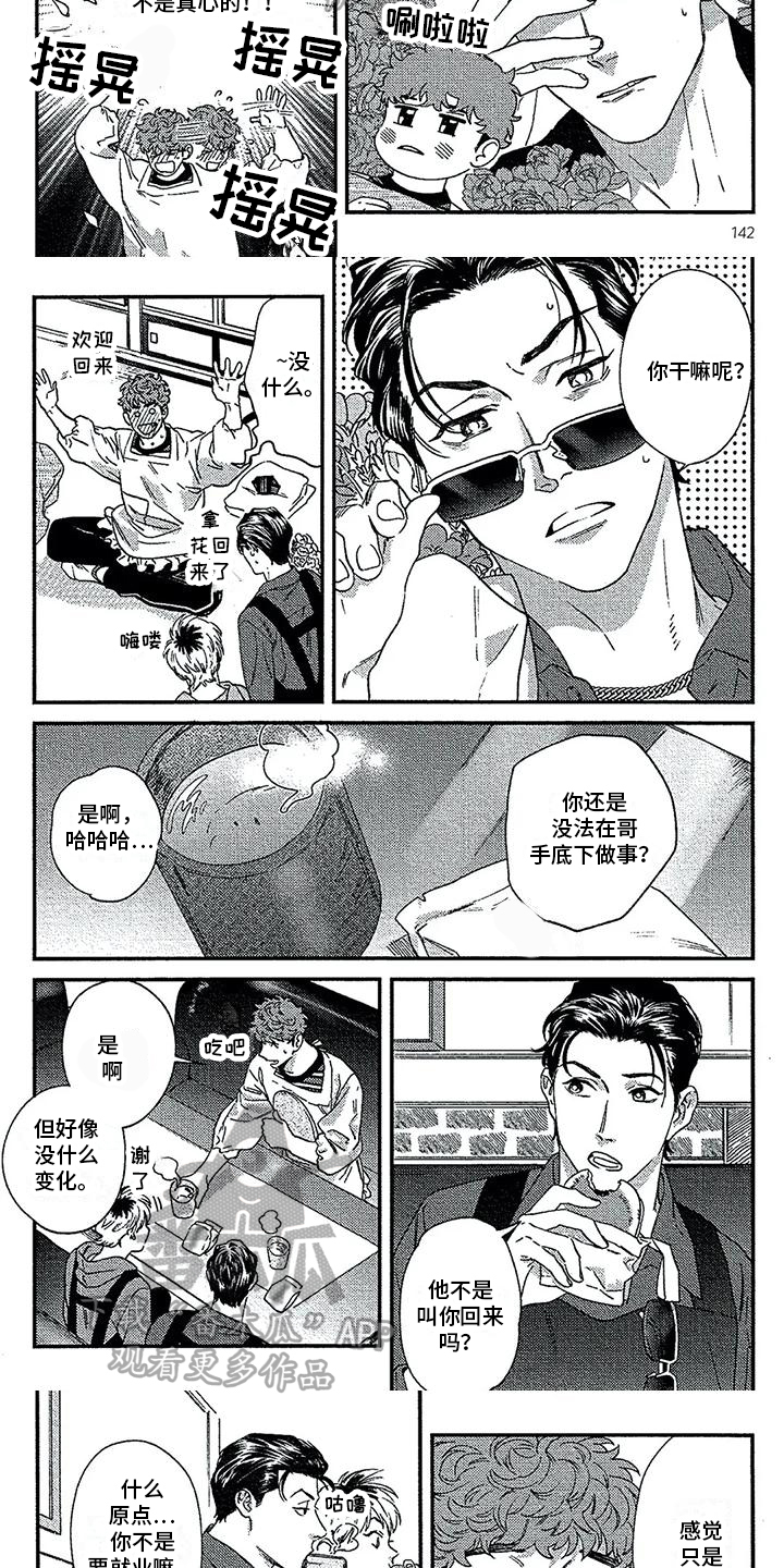第4话4