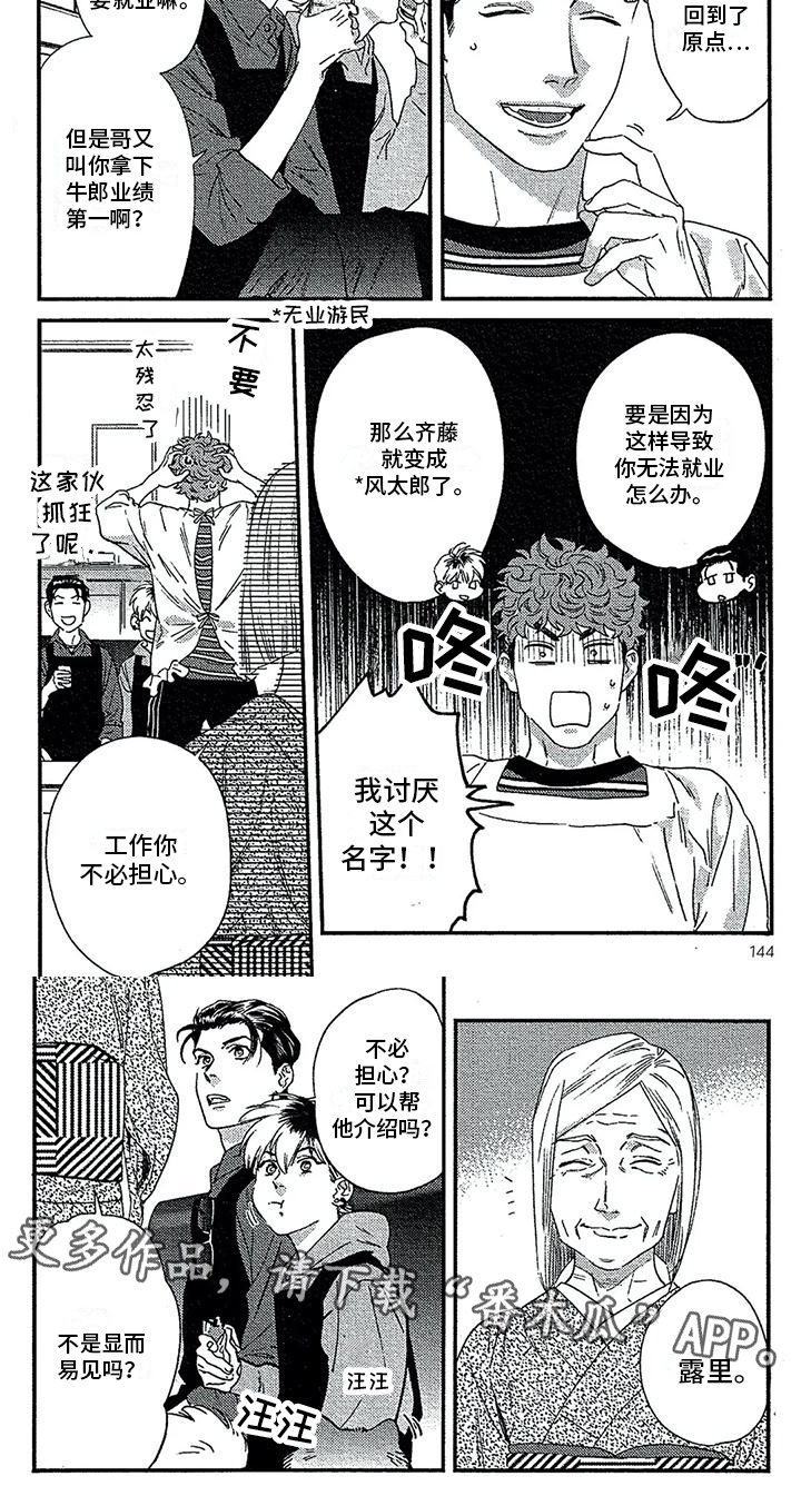 第4话5