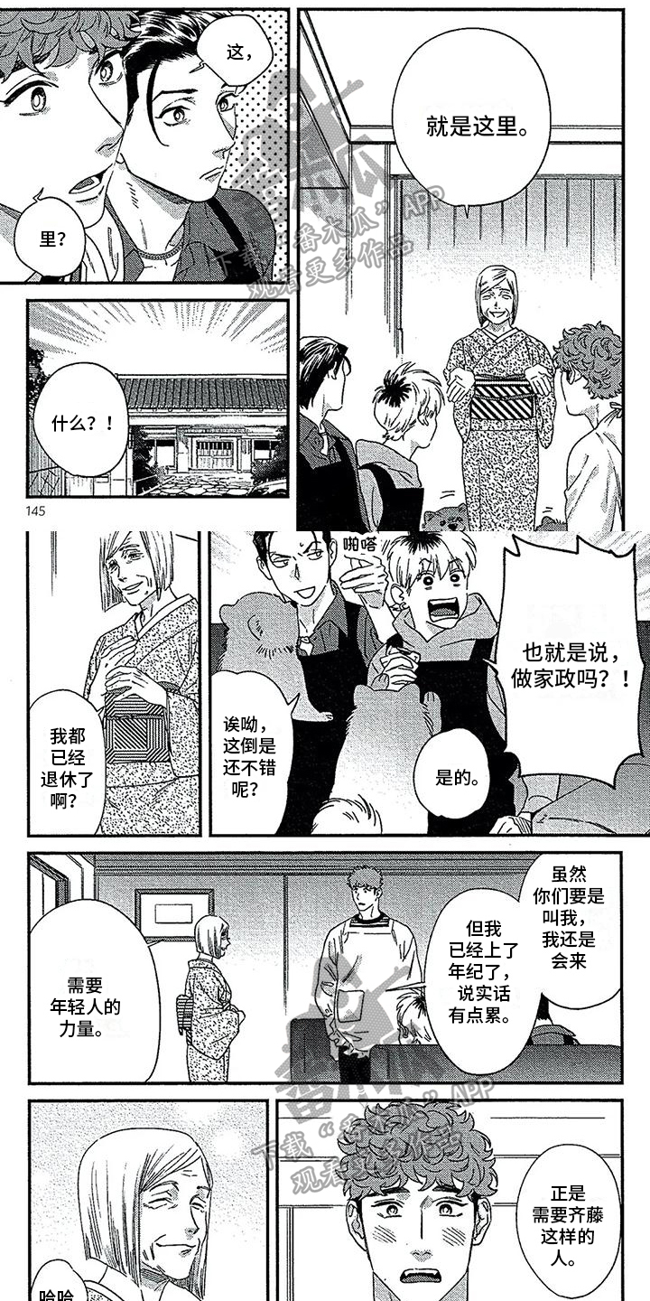 第3话0