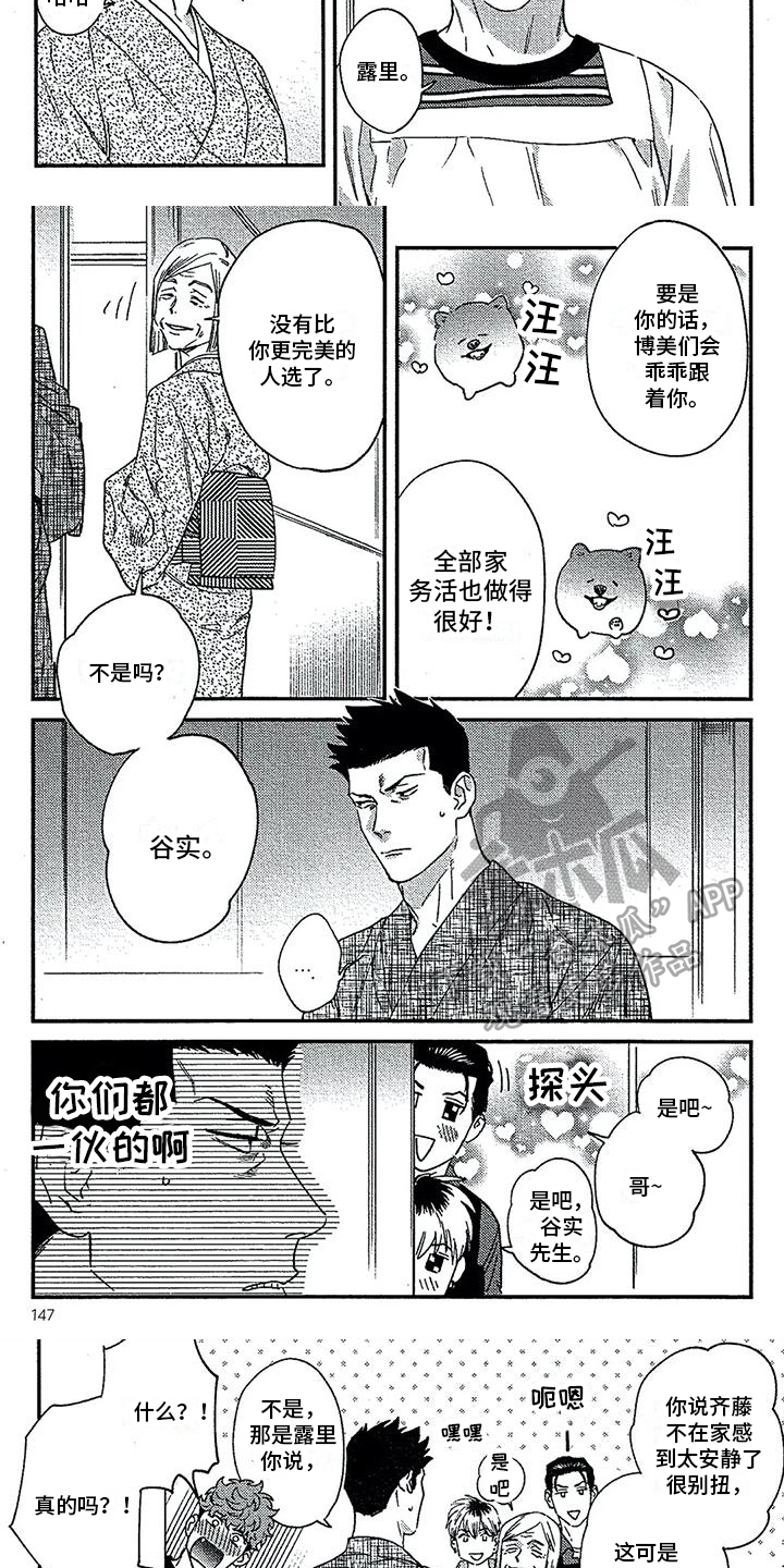 第3话1