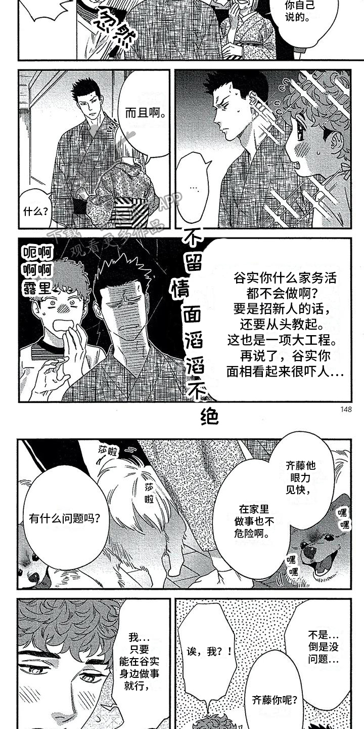 第3话2