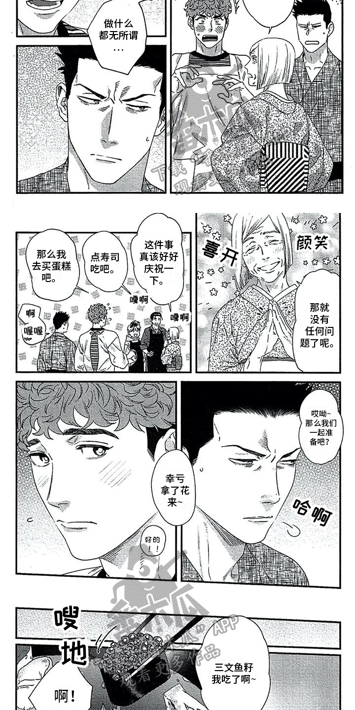 第3话3