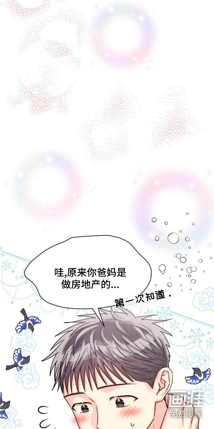 第88话11