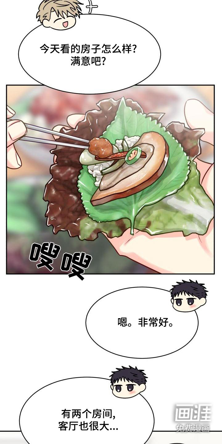 第88话2