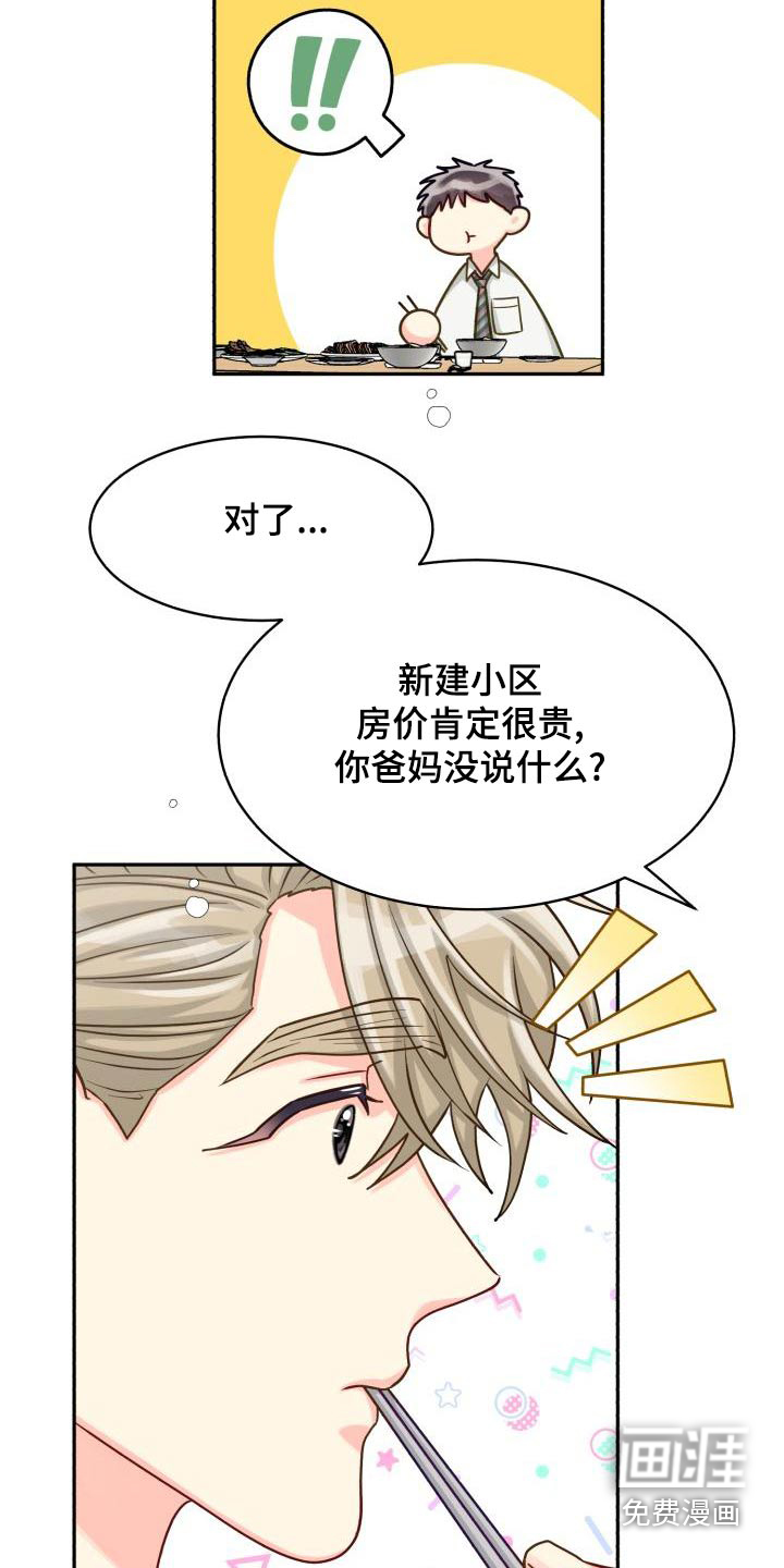 第88话5