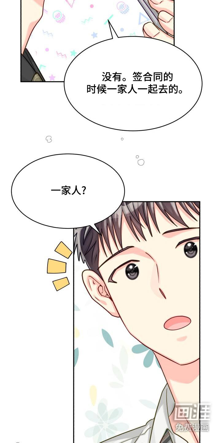 第88话6