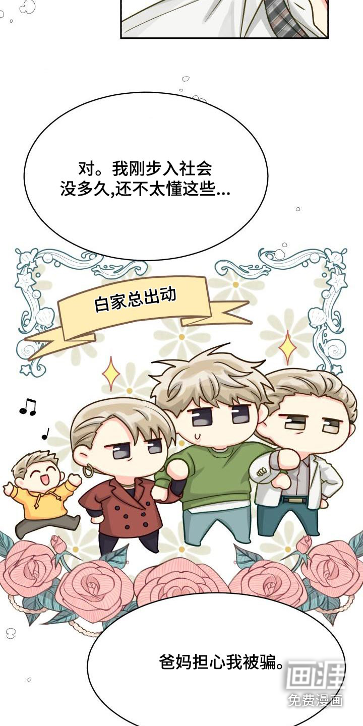 第88话7