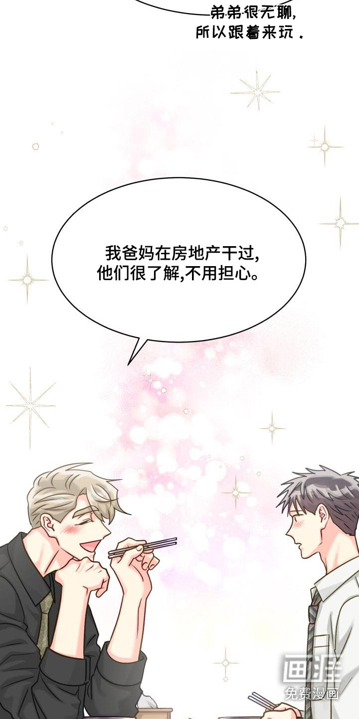 第88话8