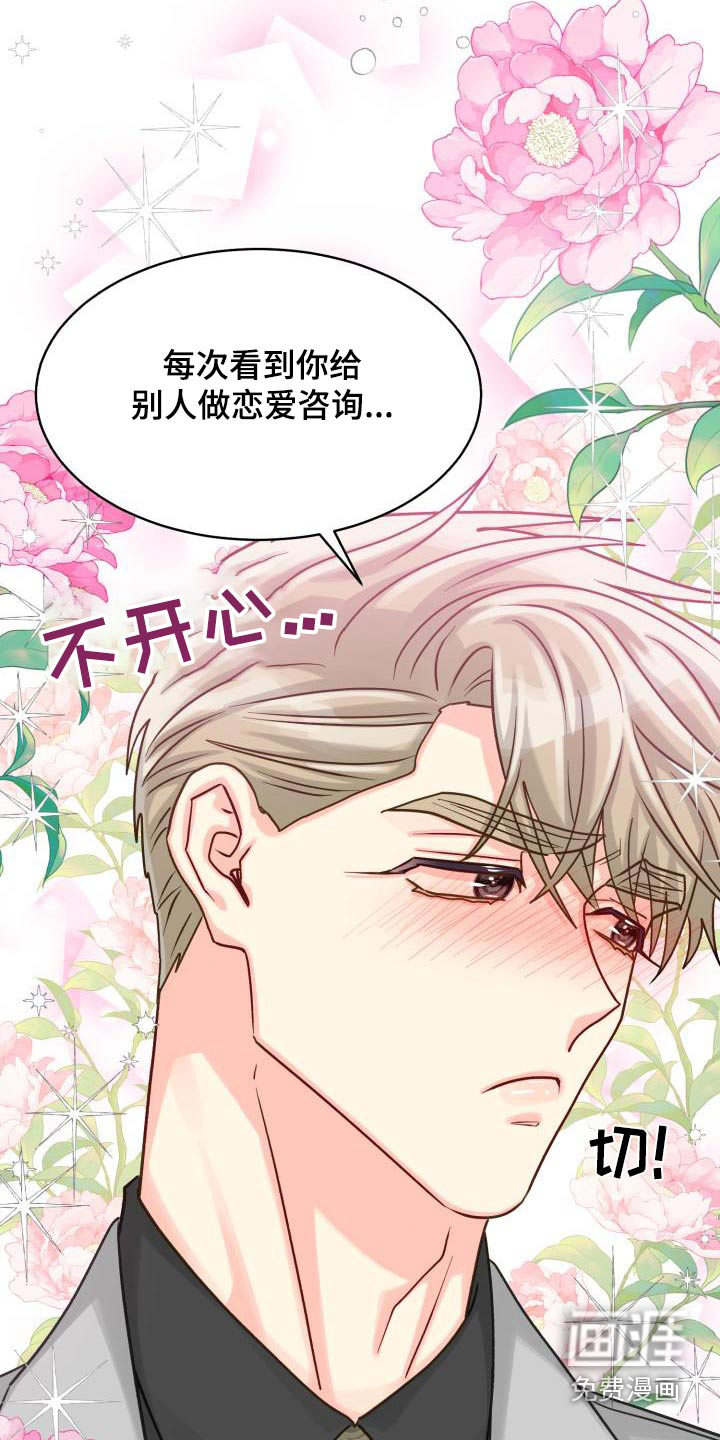 第87话3
