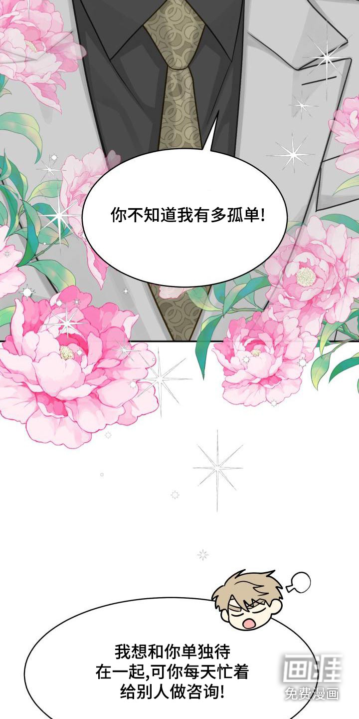 第87话4