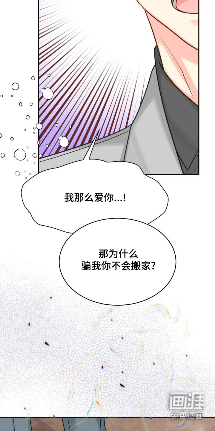 第86话23
