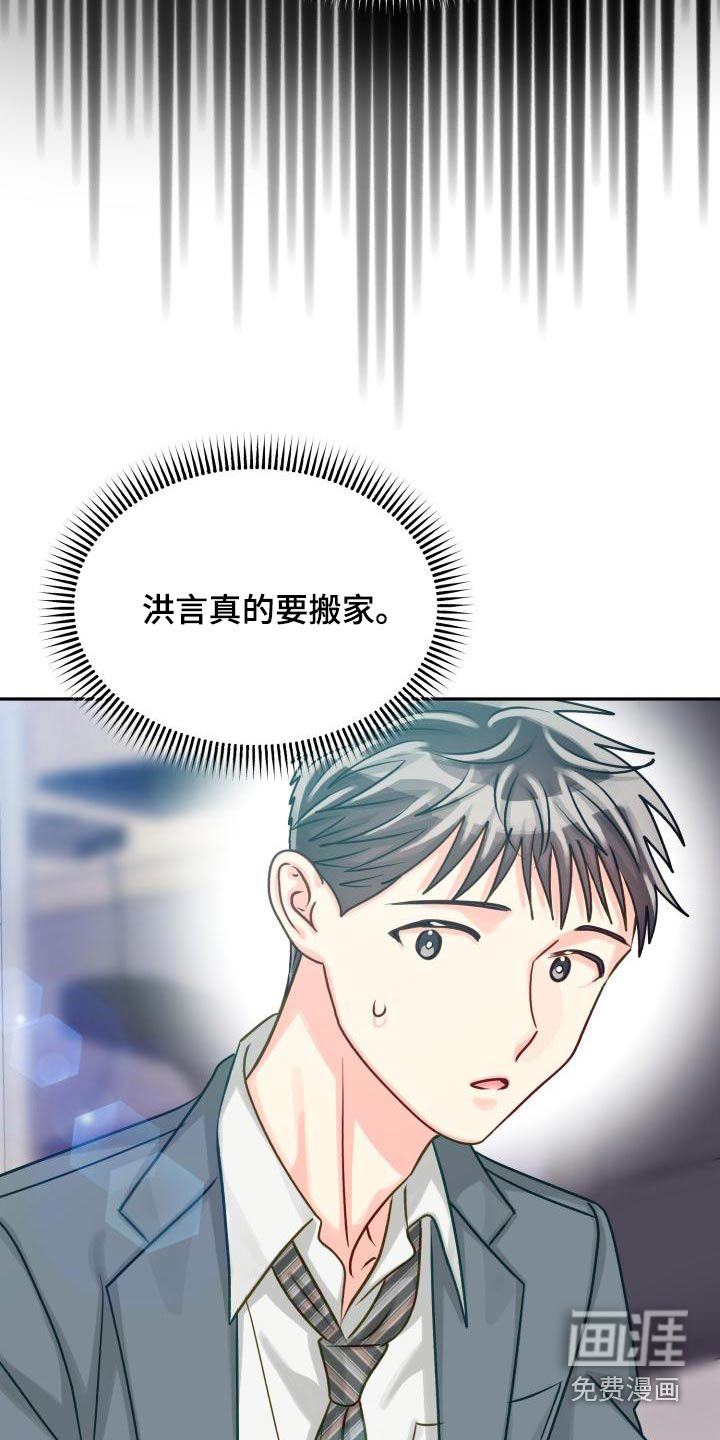 第86话3