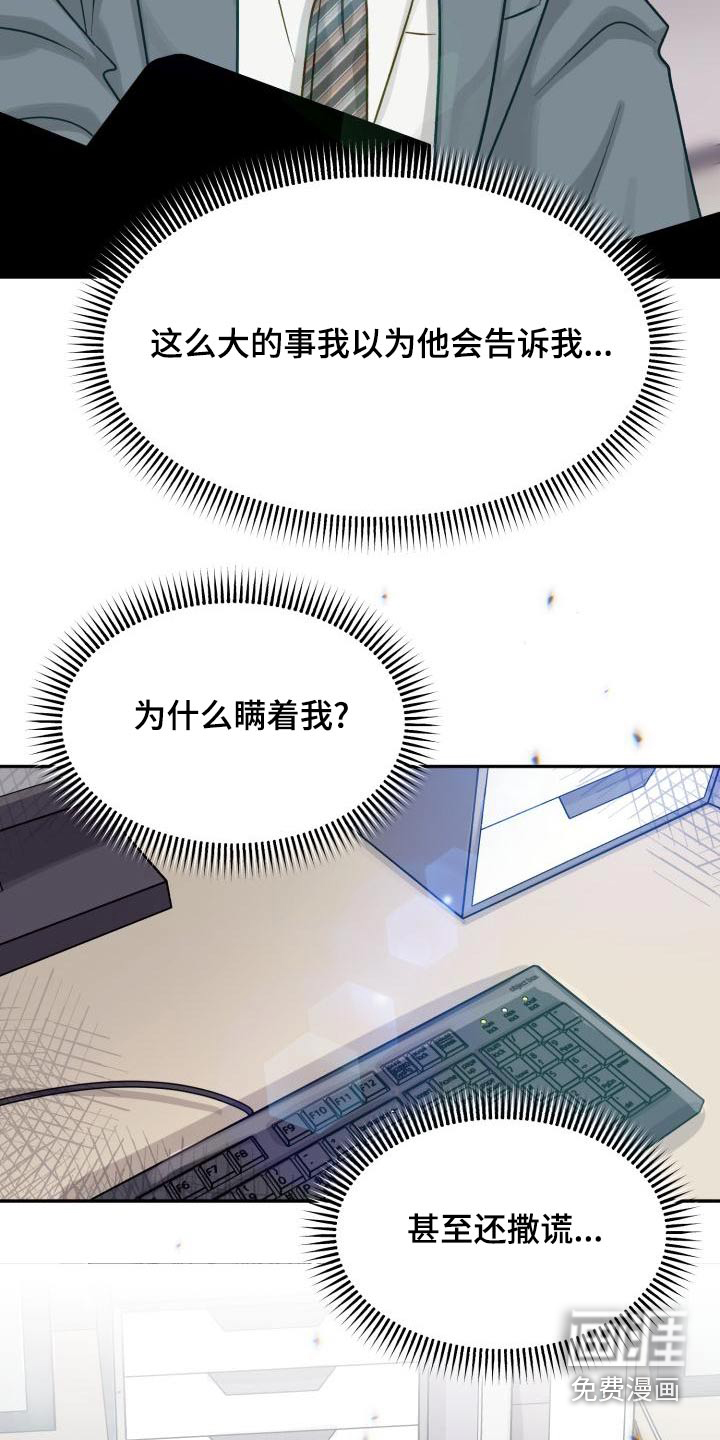 第86话4
