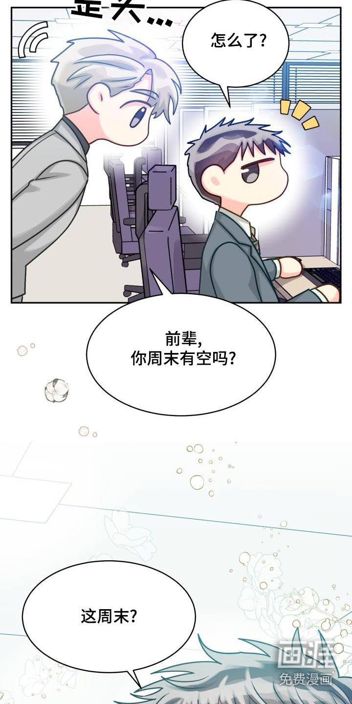 第85话16