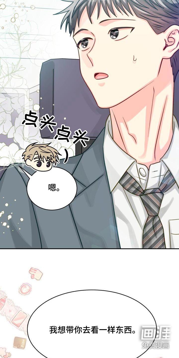 第85话17
