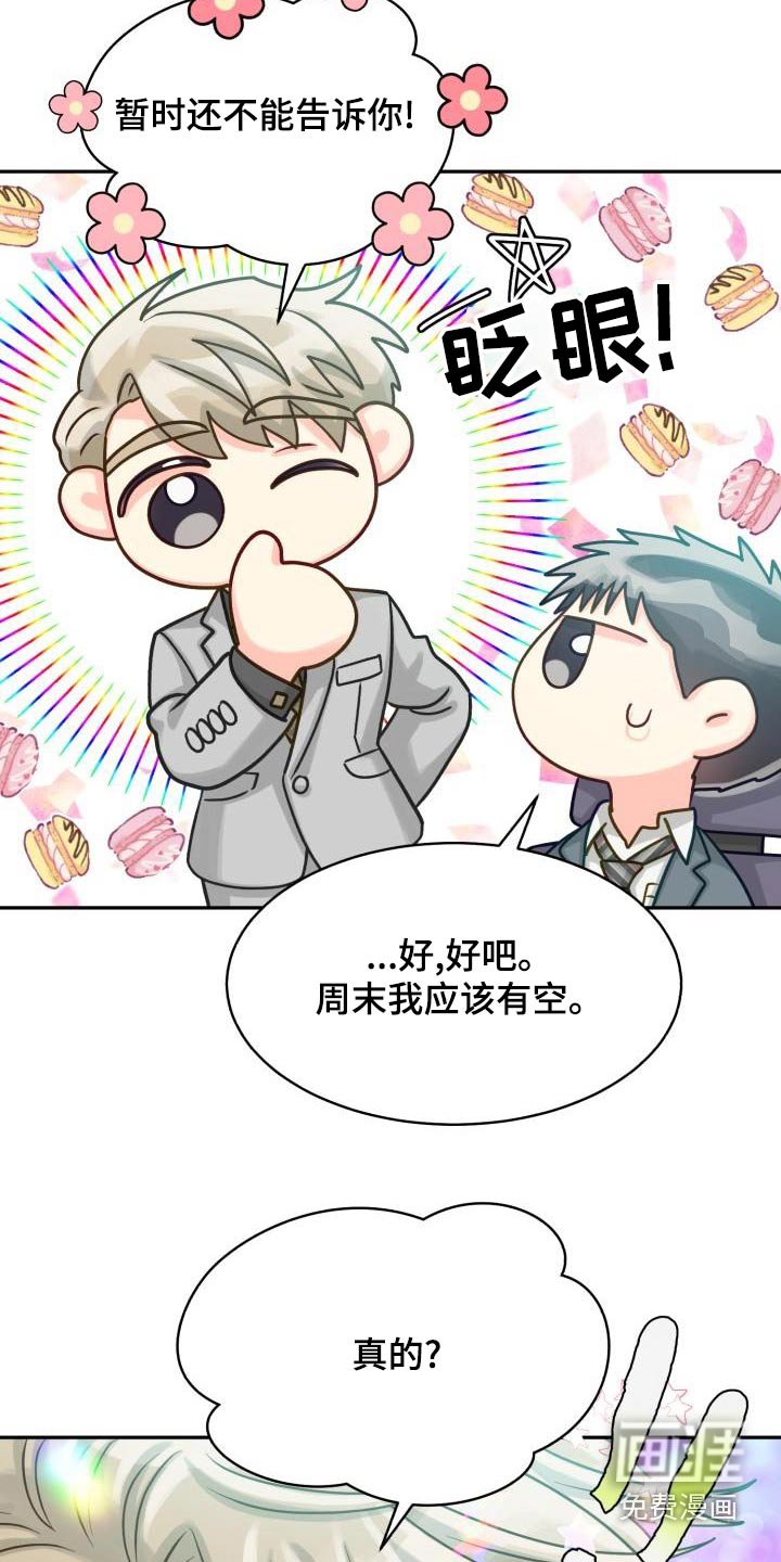 第85话19