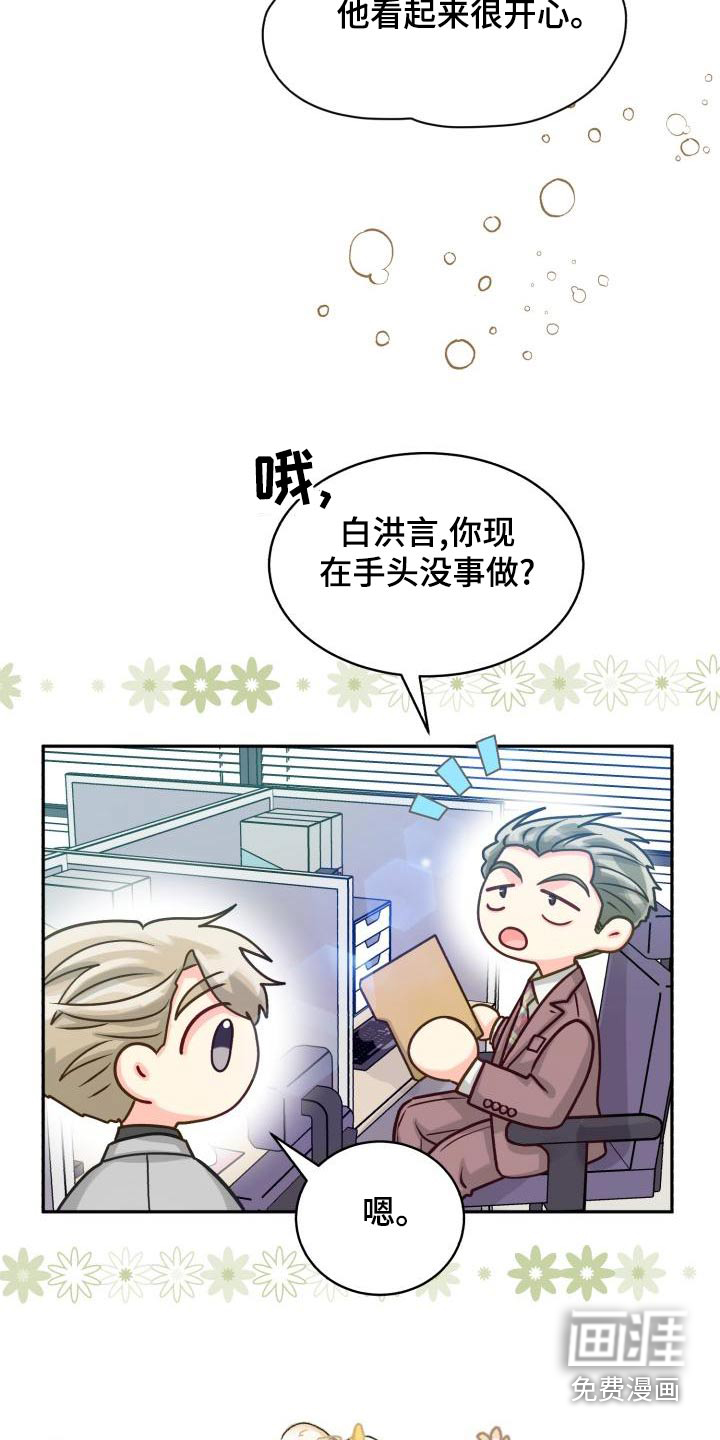 第85话22