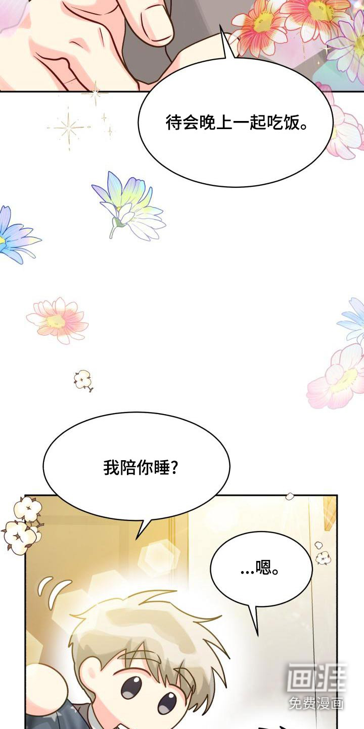 第85话8