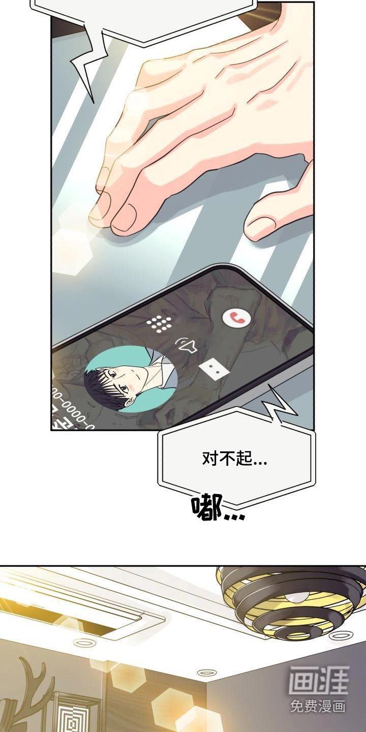 第84话9