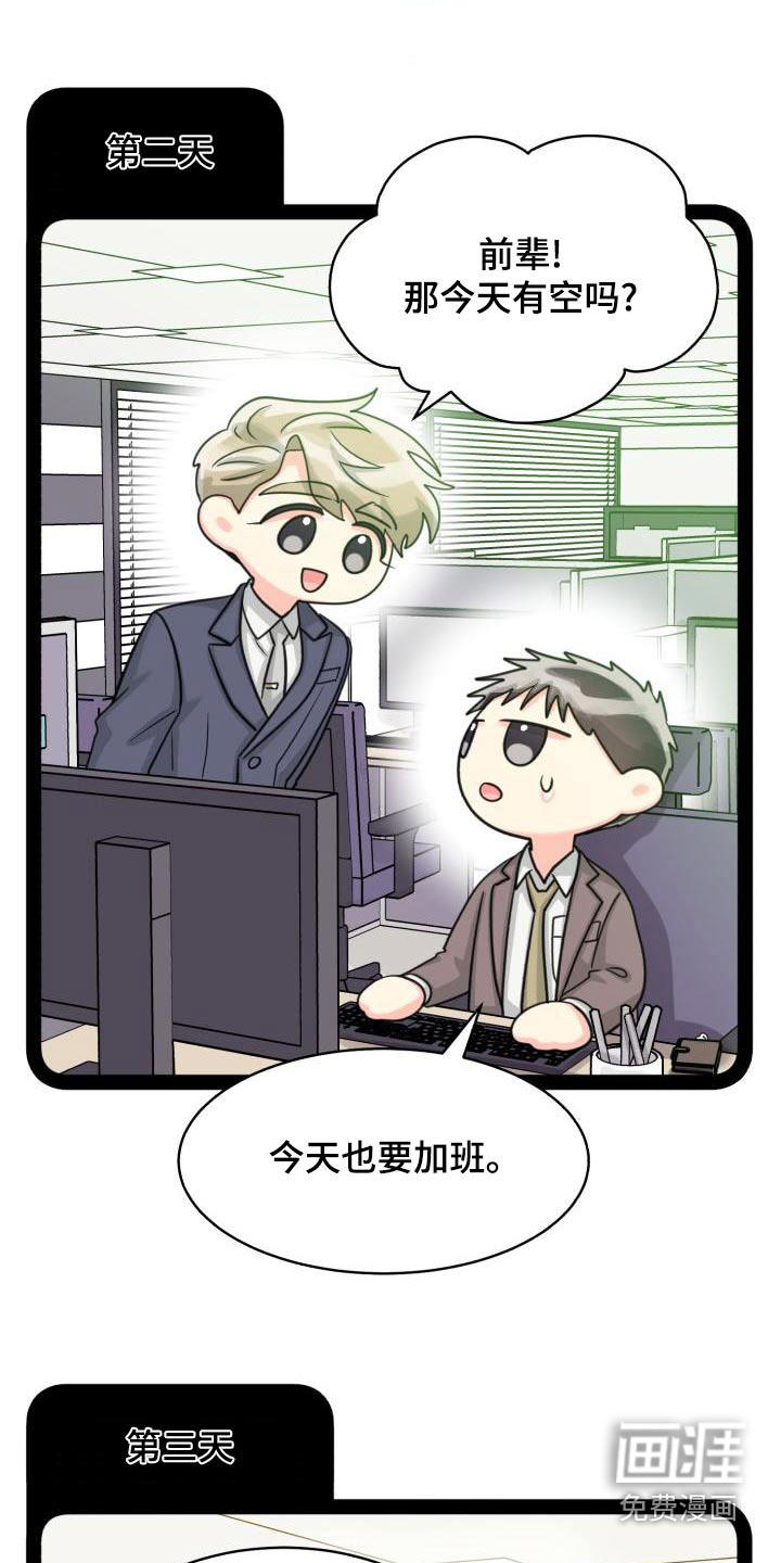 第83话14