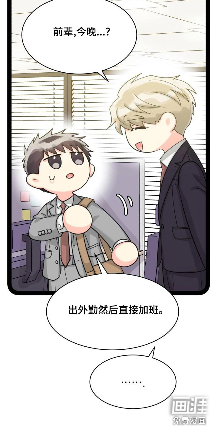 第83话15