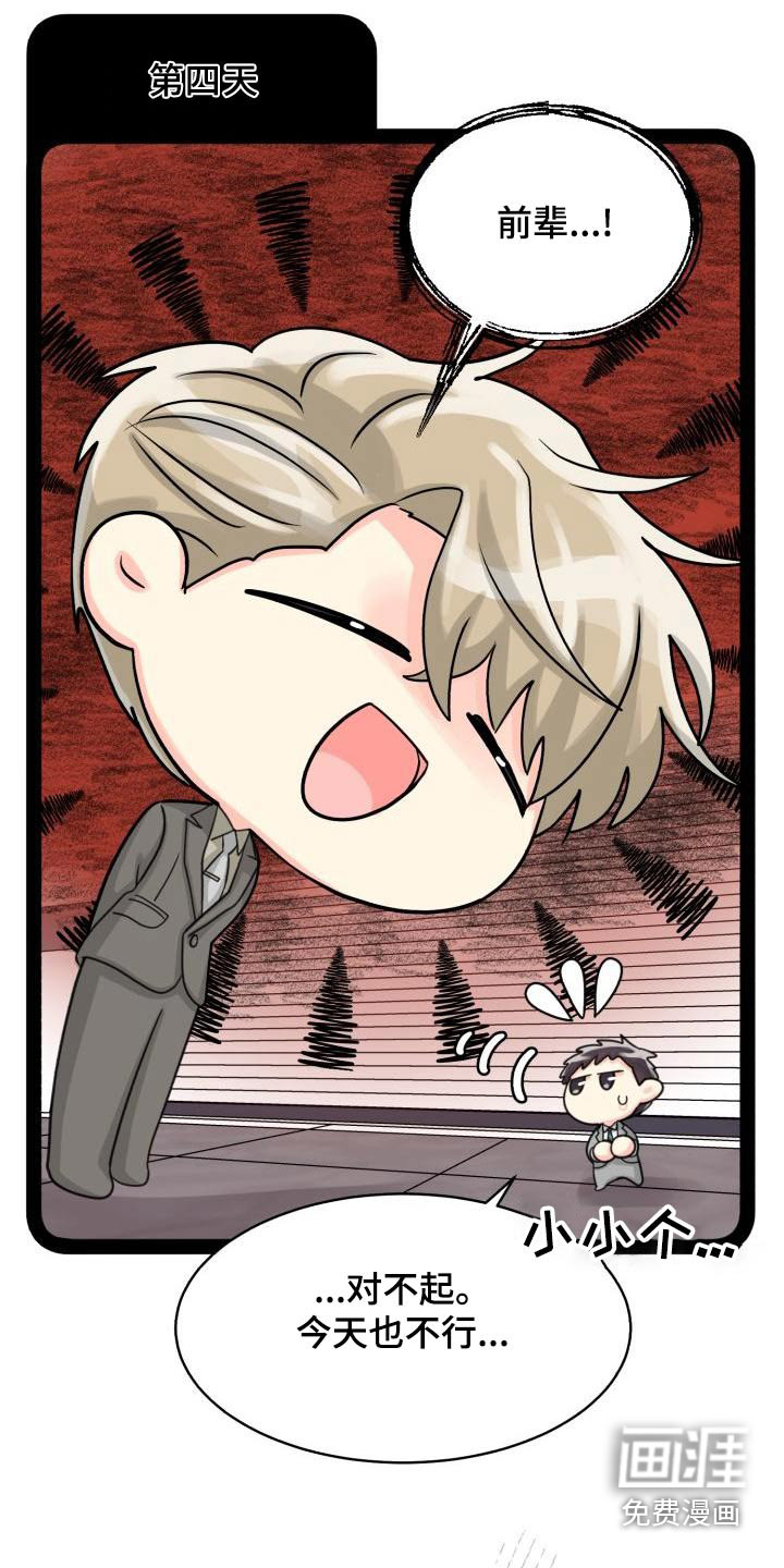 第83话16