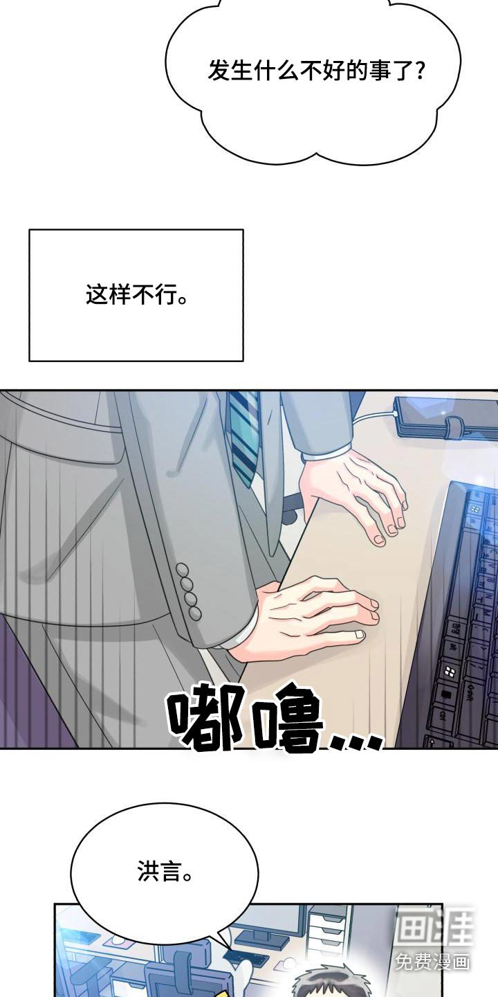 第83话22