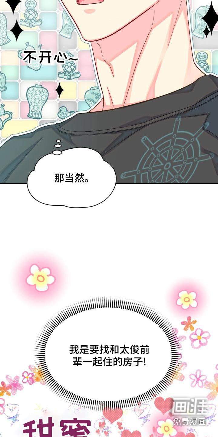 第82话10