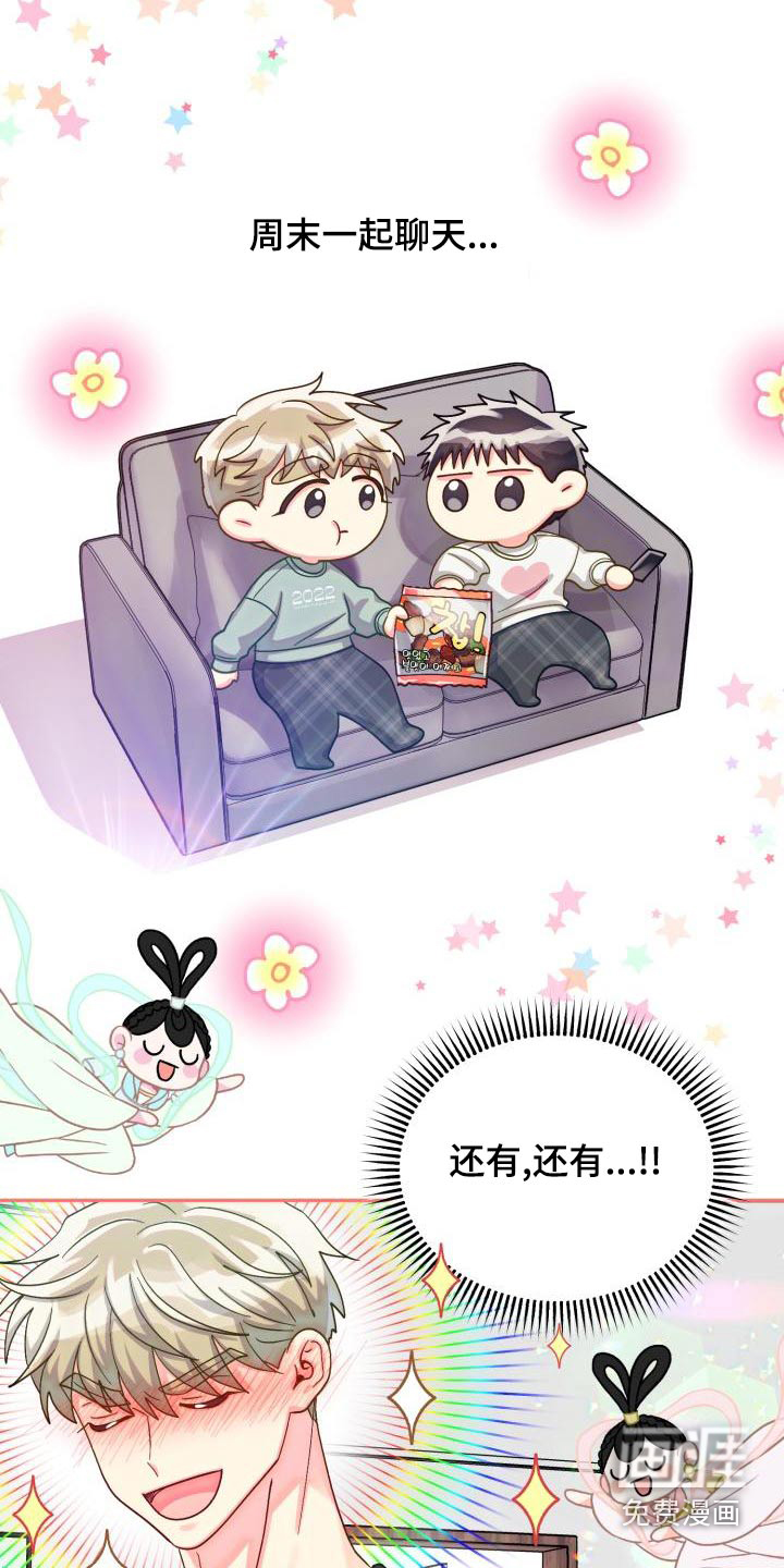 第82话14