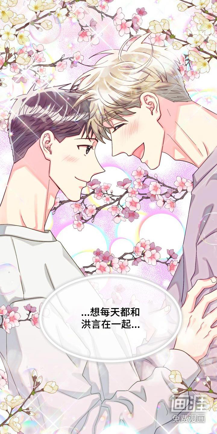 第82话3