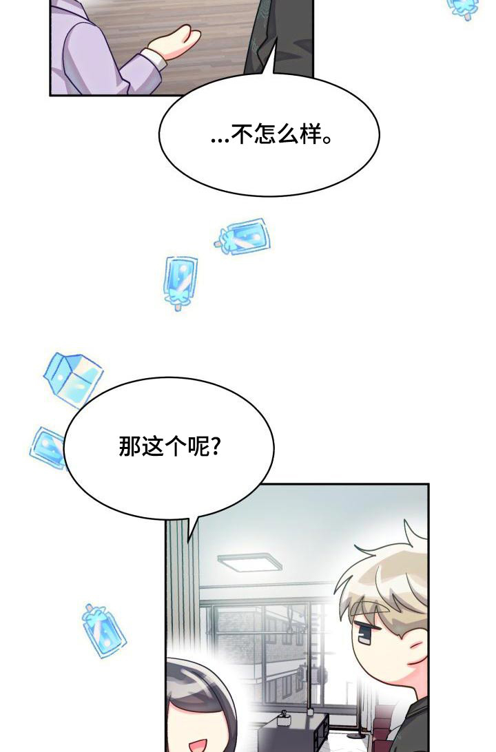 第82话8