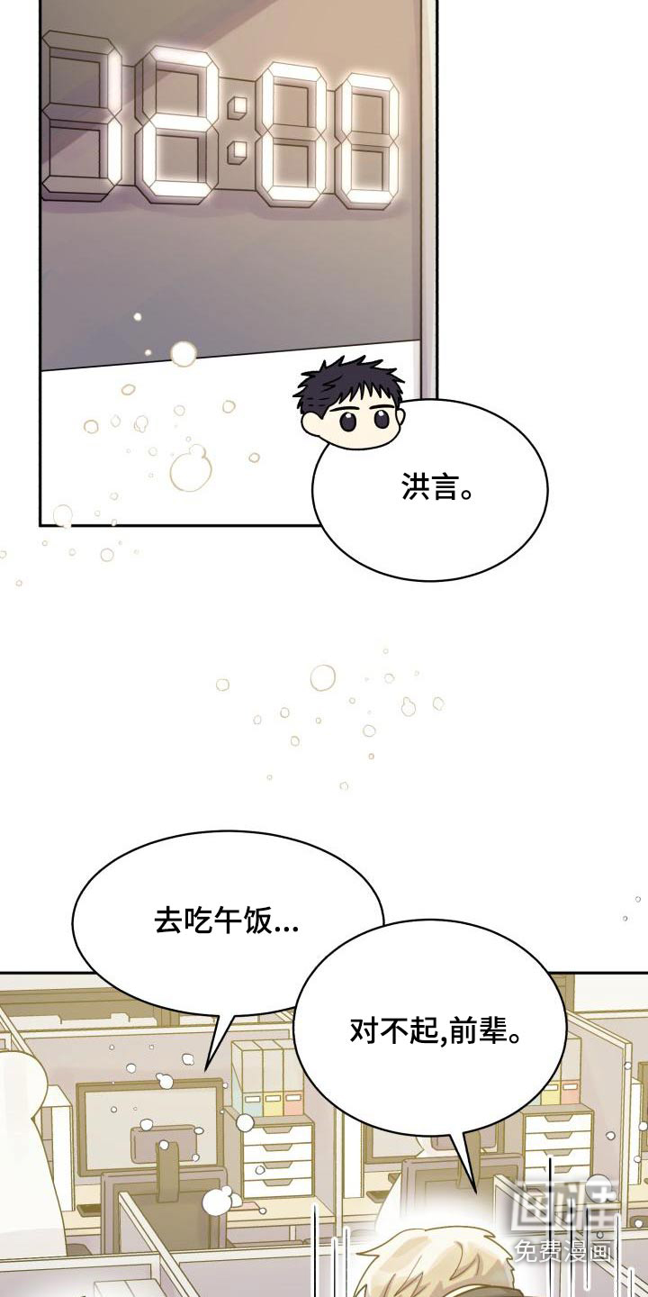 第81话17