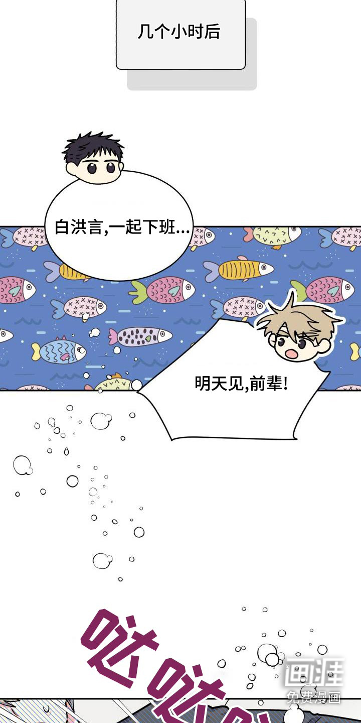 第81话20