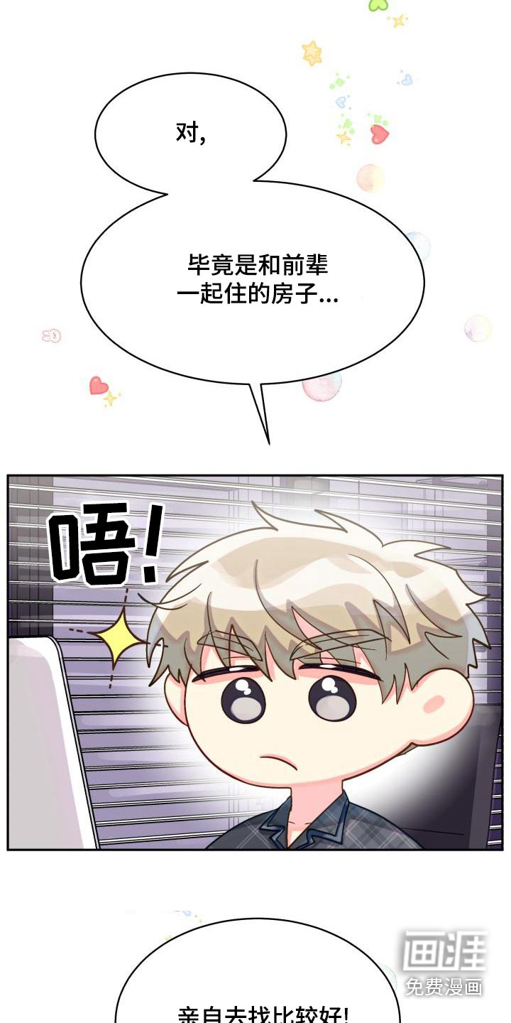 第81话5