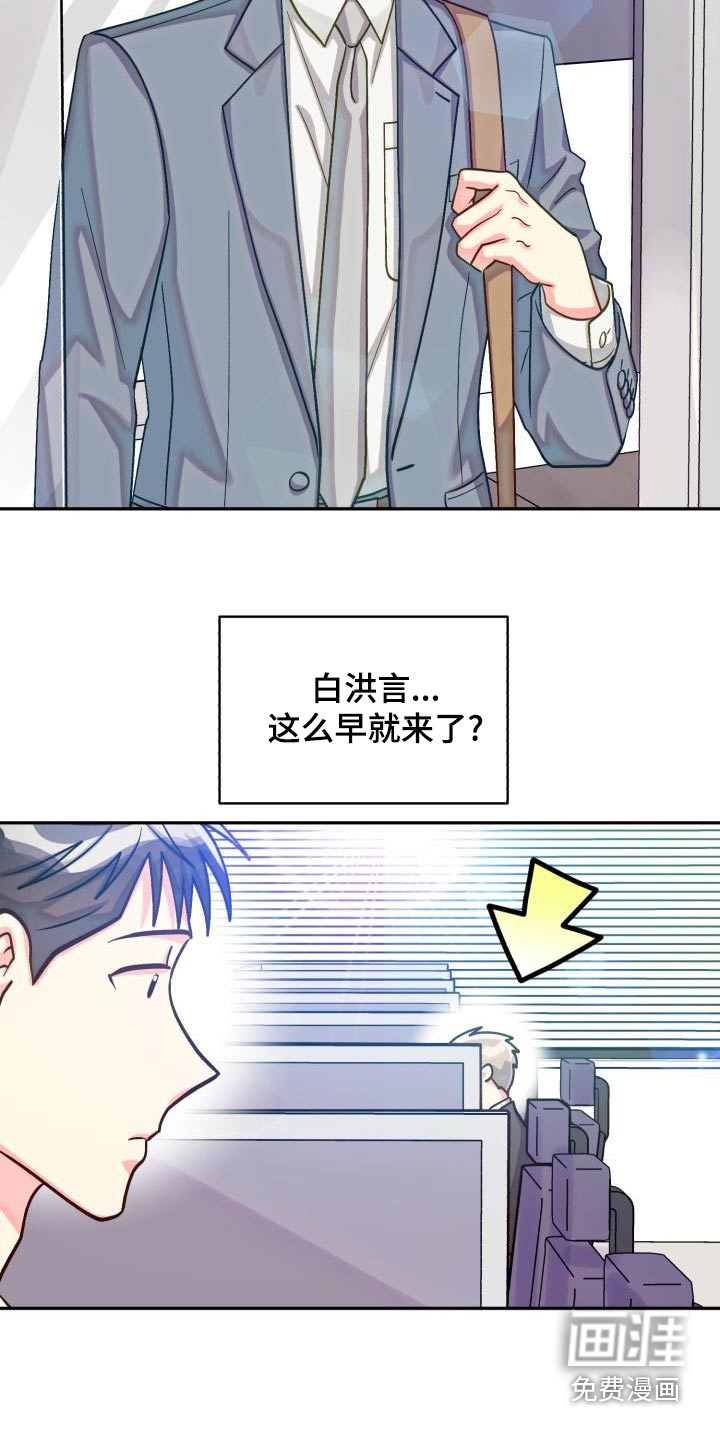 第81话8