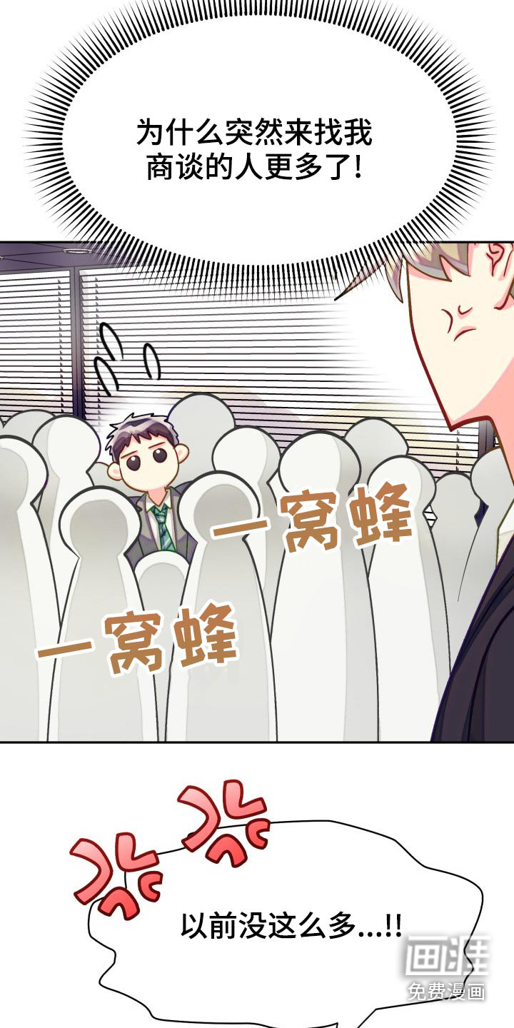 第80话18
