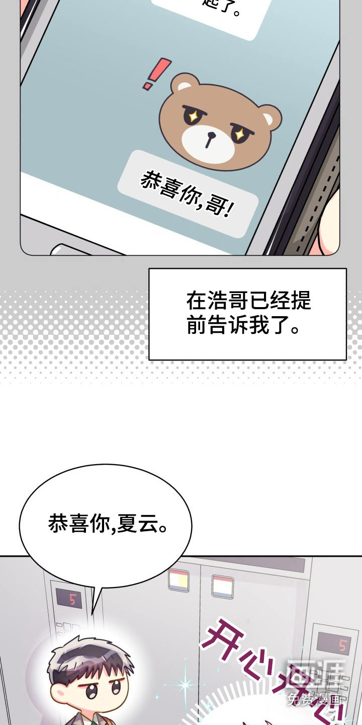 第80话3