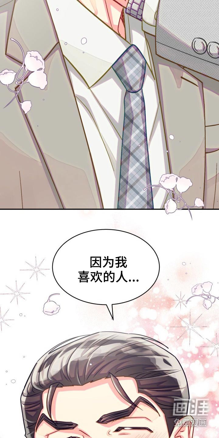 第79话10
