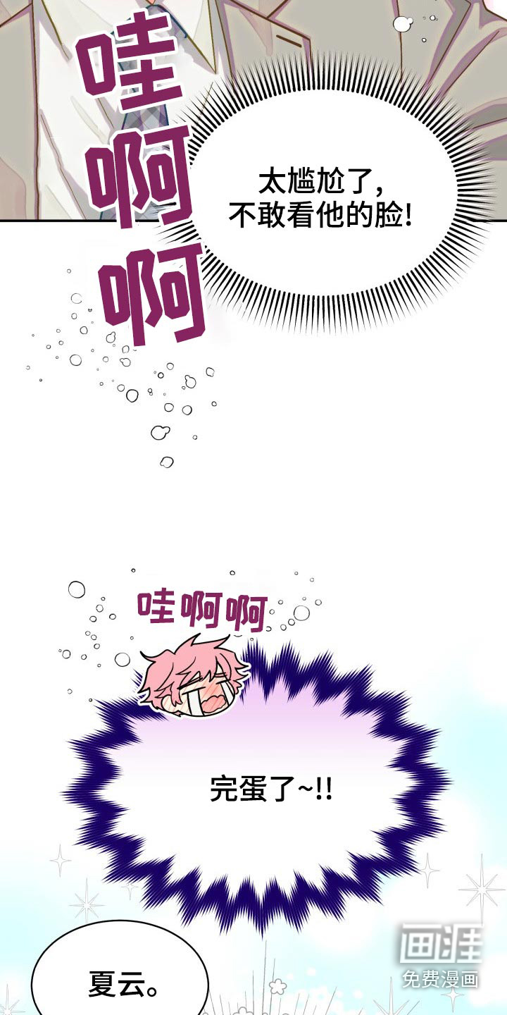 第79话17