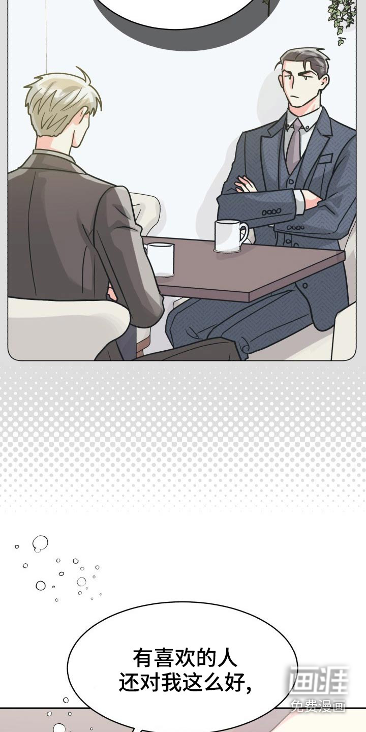 第79话3