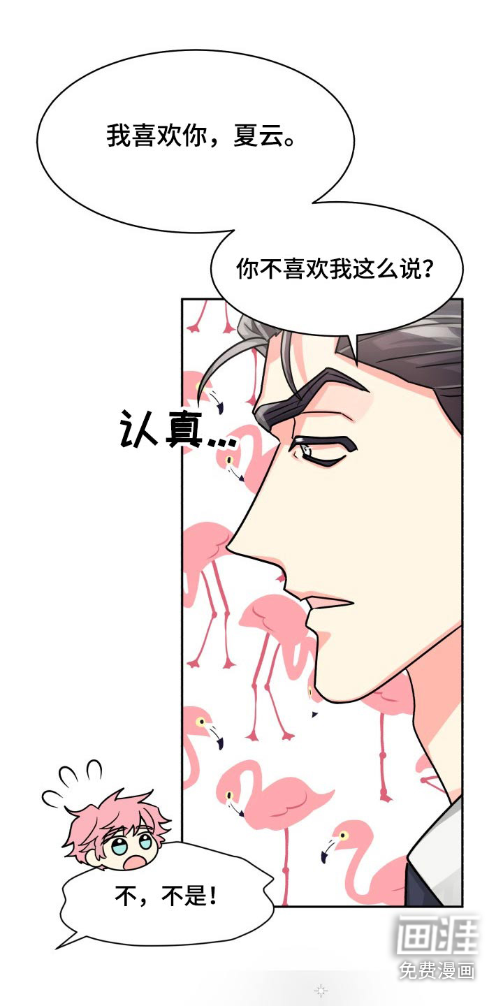 第78话4