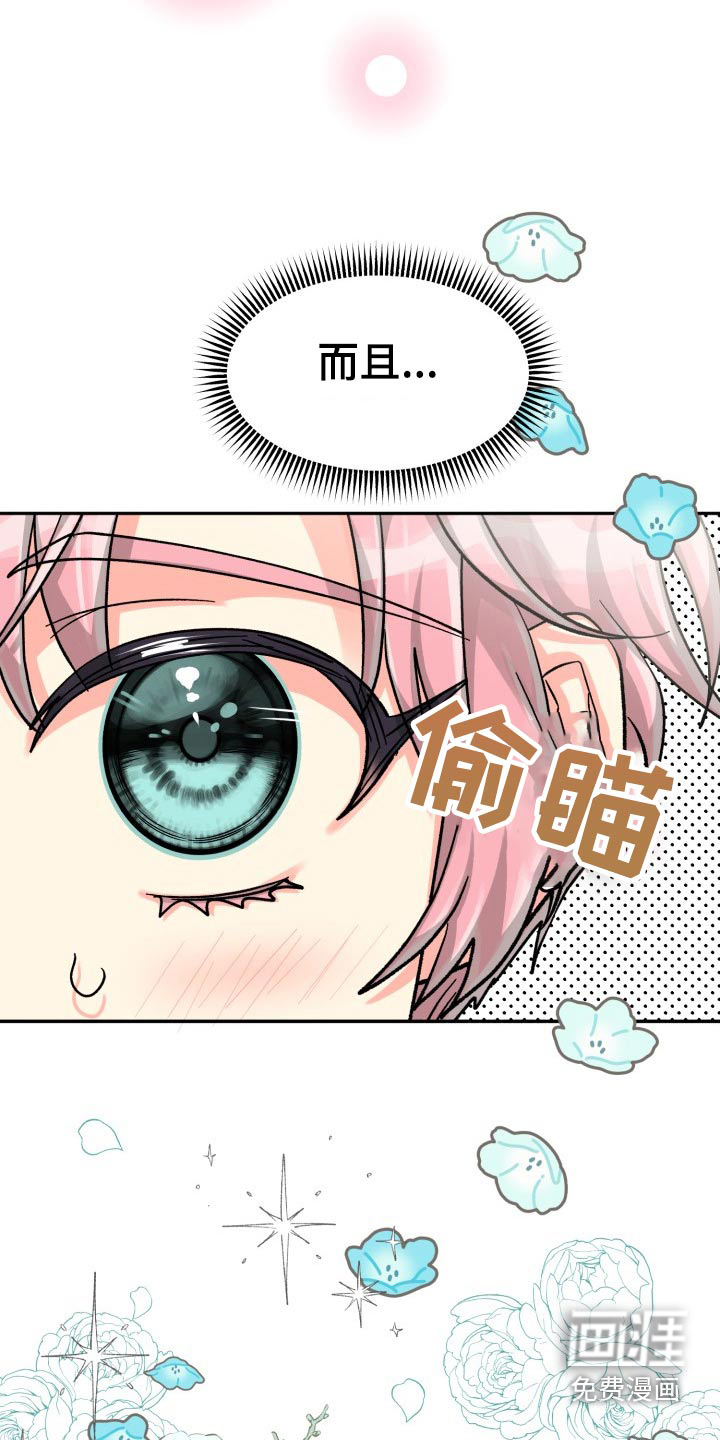第78话7