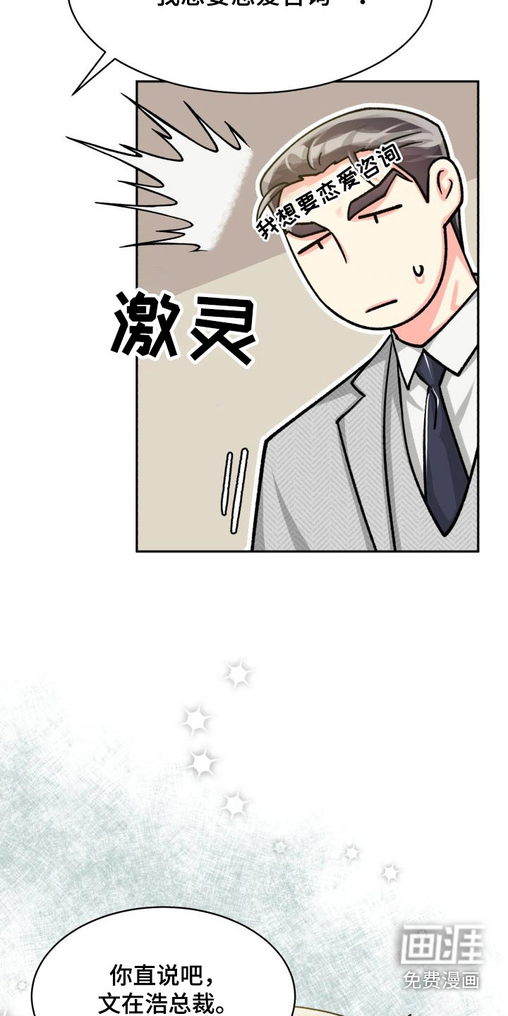第77话10