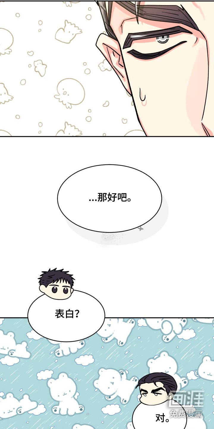 第77话12