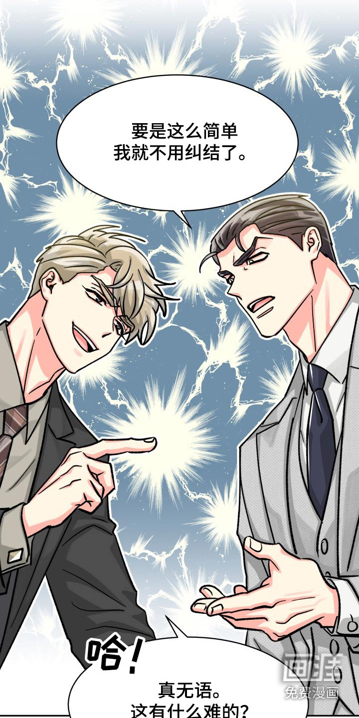 第77话15